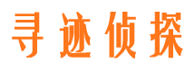 潮安找人公司